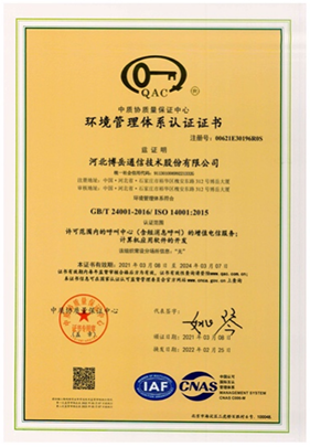  ISO14001环境管理体系认证